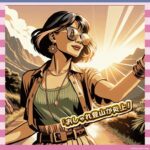 【悲報】工藤静香、登山でおしゃれしすぎて叩かれるWWWW