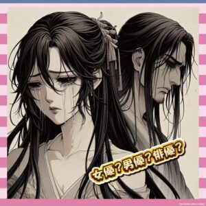 三田村邦彦、性別呼称にモノ申す、「人」とか「人間」とか言わされる未来？