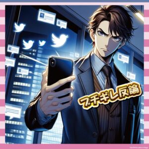 【悲報】箕輪厚介、不倫謝罪後にアンチへマジギレ「正論ぶってるやつが一番クソ」