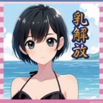【悲報】渡邊渚「アナウンサー時代は仕事が選べなくて辛かったので今は自分で選んでる」