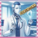 【朗報？】人気YouTuberさん、ChatGPTで精神病を自己診断してしまうｗｗｗ