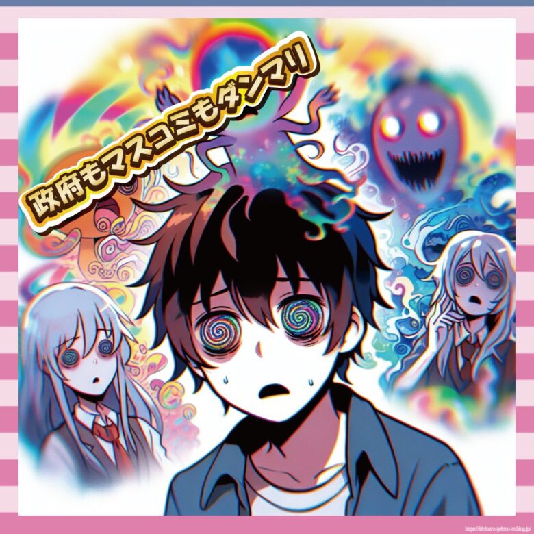 【闇深】合成麻薬フェンタニル、日本経由の密輸ルートにフィフィが怒りの指摘「なぜ報道されない?」