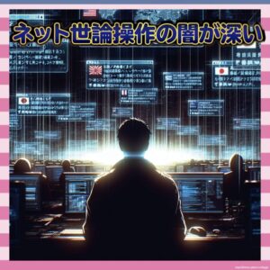 【衝撃】ロシアさん、ガチで日本にネット工作を仕掛けていた