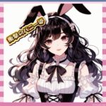 【画像】栗山千明、着ぐるみバニーで無駄にドキドキさせる