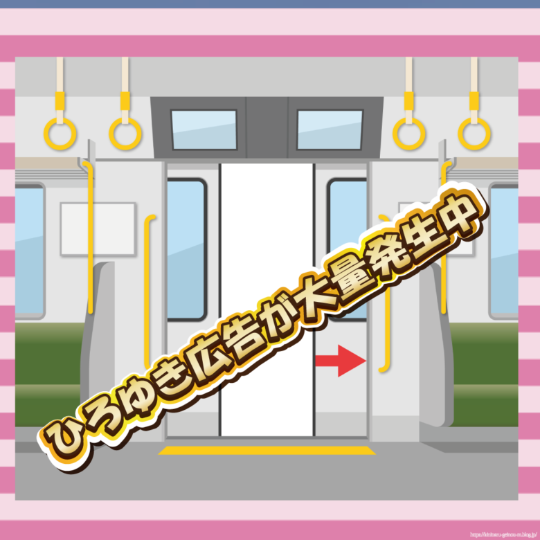 ひろゆき広告が大量発生中-イメージ