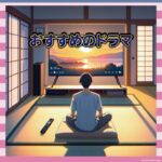 邦ドラマで古畑任三郎並みに面白いやつ教えてくれ