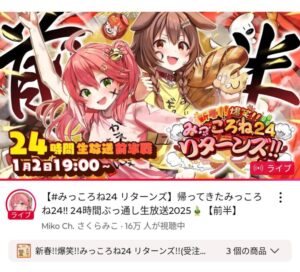 【画像】Vtuberの配信 → こんな時間なのに16万人も見られててワロタ