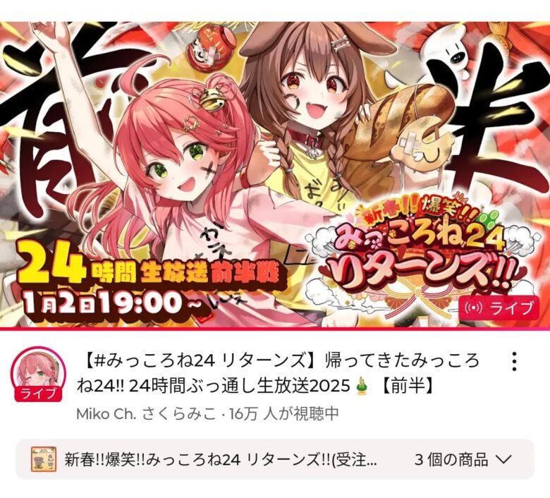 【画像】Vtuberの配信 → こんな時間なのに16万人も見られててワロタ