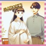 【朗報】真木よう子(42)、16歳年下の男との間に第2子妊娠wwww