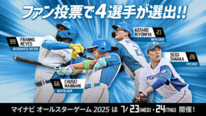 【討論】オールスターの監督推薦とかいらなくね？？？？