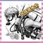 【悲報】松岡昌宏、父は潜水士だった…家にいなかった理由が深すぎる件