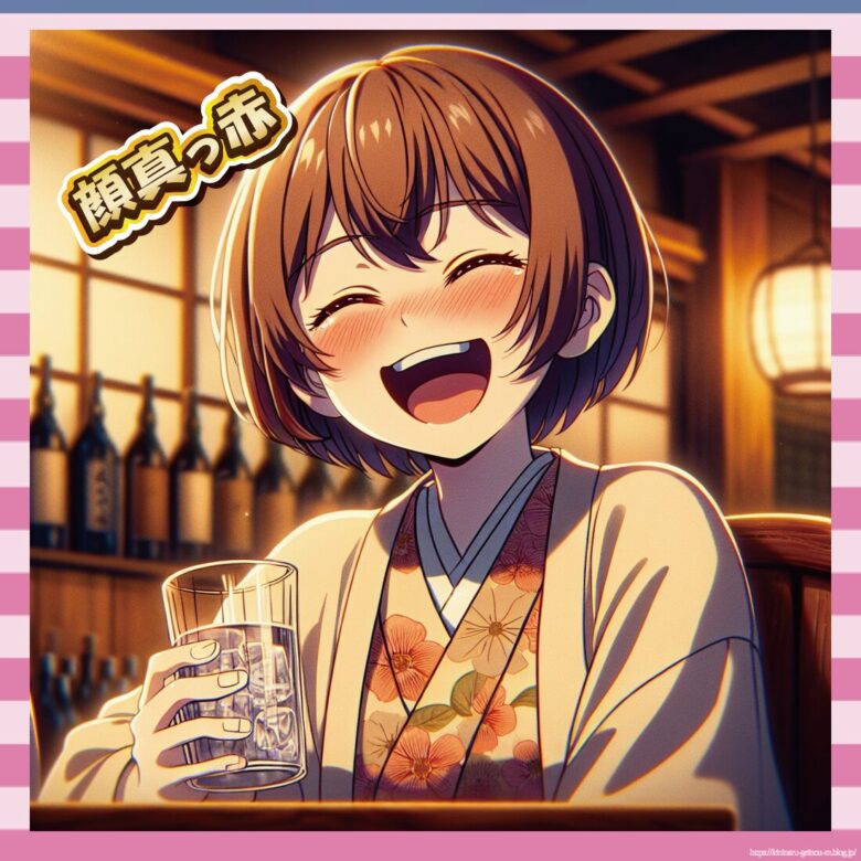 顔真っ赤-イメージ