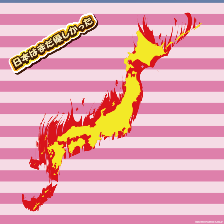 【画像】1980年代の日本の気温、今と比べて涼しすぎワロタｗｗｗｗｗ