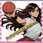 【画像】「炎の闘球女 ドッジ弾子」2026年アニメ化決定!父・弾平の墓がデカすぎるwww