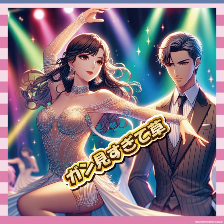 【動画】爆乳アイドルと踊る男、完全におっぱいガン見で草wwwwww