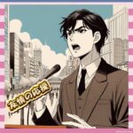 【友情】ラサール石井「涙が出そう」小宮＆ピンクの電話が選挙応援に駆けつける！