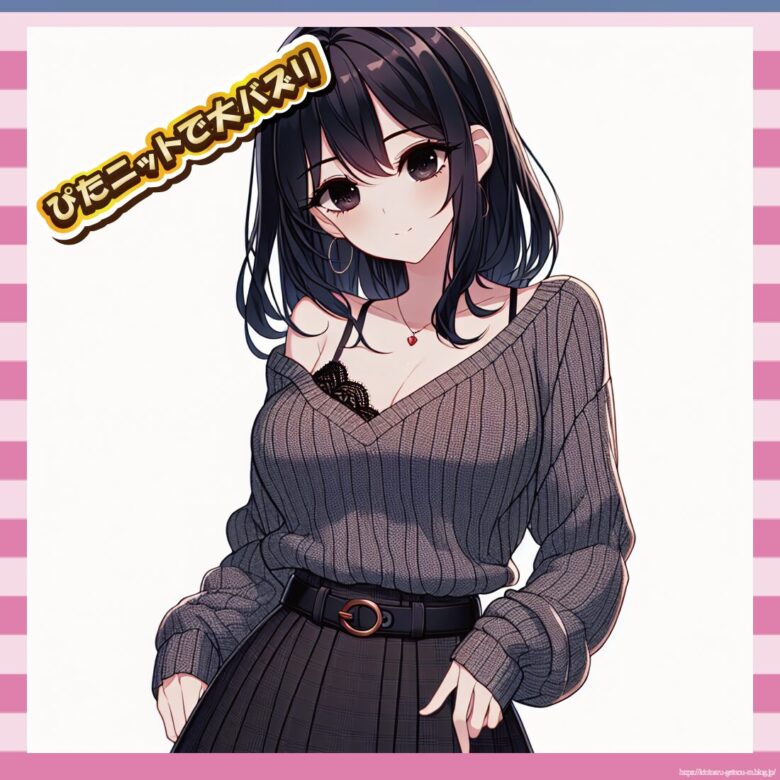 ニット-イメージ