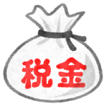 【討論】増税ってのは必要だからやるんだよ