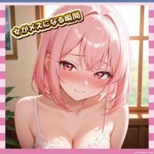 【悲報】女さん、メス顔一発で閲覧者沈黙へ