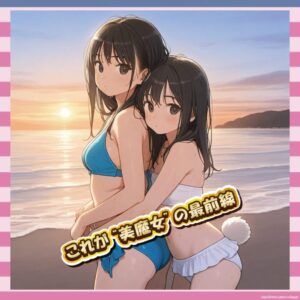 【画像】50代とは思えん!かとうれいこ&杉本彩がエグいwwww