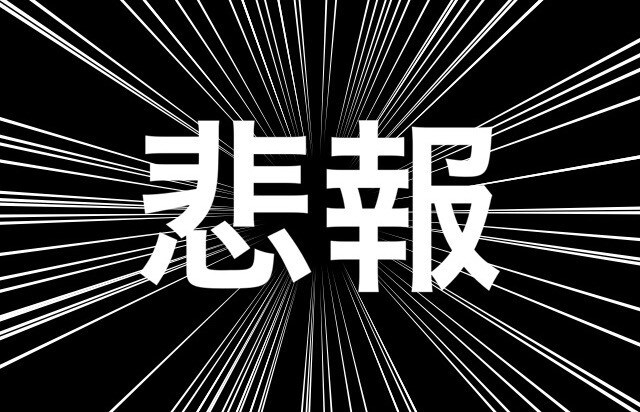 【悲報】超有名ダンサー、逮捕されてしまうwwwwww