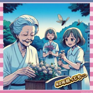 【感動】坂本九の妻・柏木由紀子、事故から40年「主人に見守られて歩んだ」