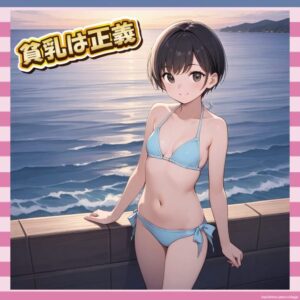 【画像22枚】貧乳ってええよな…