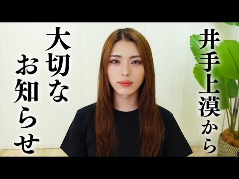 【画像】井手上漠然、ガチで一線を越える