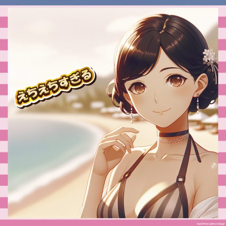 えちえちすぎる-イメージ