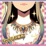 【画像】進撃の巨人のネックレス、オタク感ゼロでワロタｗｗｗｗｗ