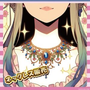 【画像】進撃の巨人のネックレス、オタク感ゼロでワロタｗｗｗｗｗ