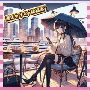 【悲報】港区女子「男が財布出すの見たくない」からの“トイレ決済案”にネット阿鼻叫喚