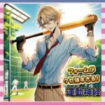 【画像】お前らGACKTの運動神経舐めすぎだろｗｗｗｗｗｗ