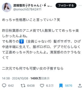 【画像】ぽっちゃり体型、許される　　　　　　