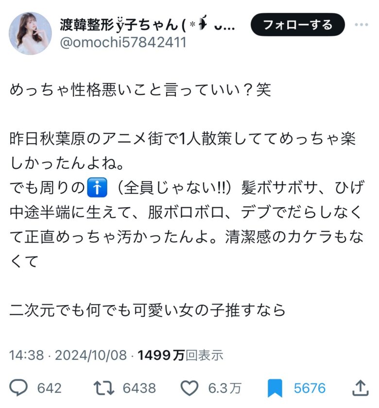 【画像】ぽっちゃり体型、許される　　　　　　