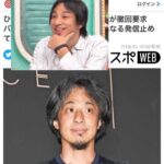 【画像】ひろゆき(47)、ヤバイ