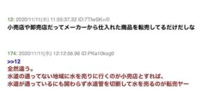 【討論】転売ヤーが悪と言う理論、簡単に証明されてしまう