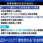【討論】心停止した女「」正義マン「うおおお！毛布かけて衣服めくってAEDオン！病院付き添い名刺も渡す！！」