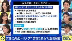 【討論】心停止した女「」正義マン「うおおお！毛布かけて衣服めくってAEDオン！病院付き添い名刺も渡す！！」