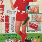 【画像6枚】榊原郁恵みたいな18歳ショートカット美少女が少年マガジンの表紙に　桑島海空さん  [866556825]