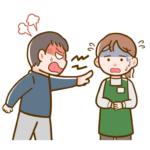 【討論】カスハラについて