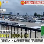 【画像】静岡空港、大雨で凄いことに…