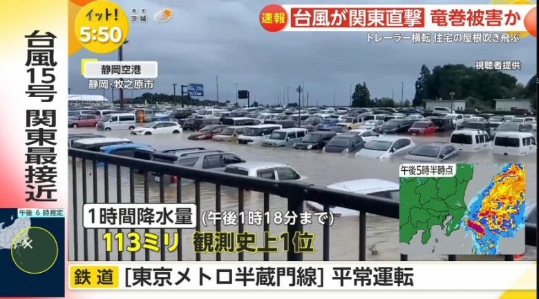 【画像】静岡空港、大雨で凄いことに…