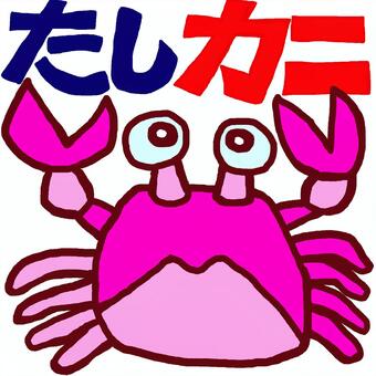 【画像】マジでヤバい奴が逮捕される！？