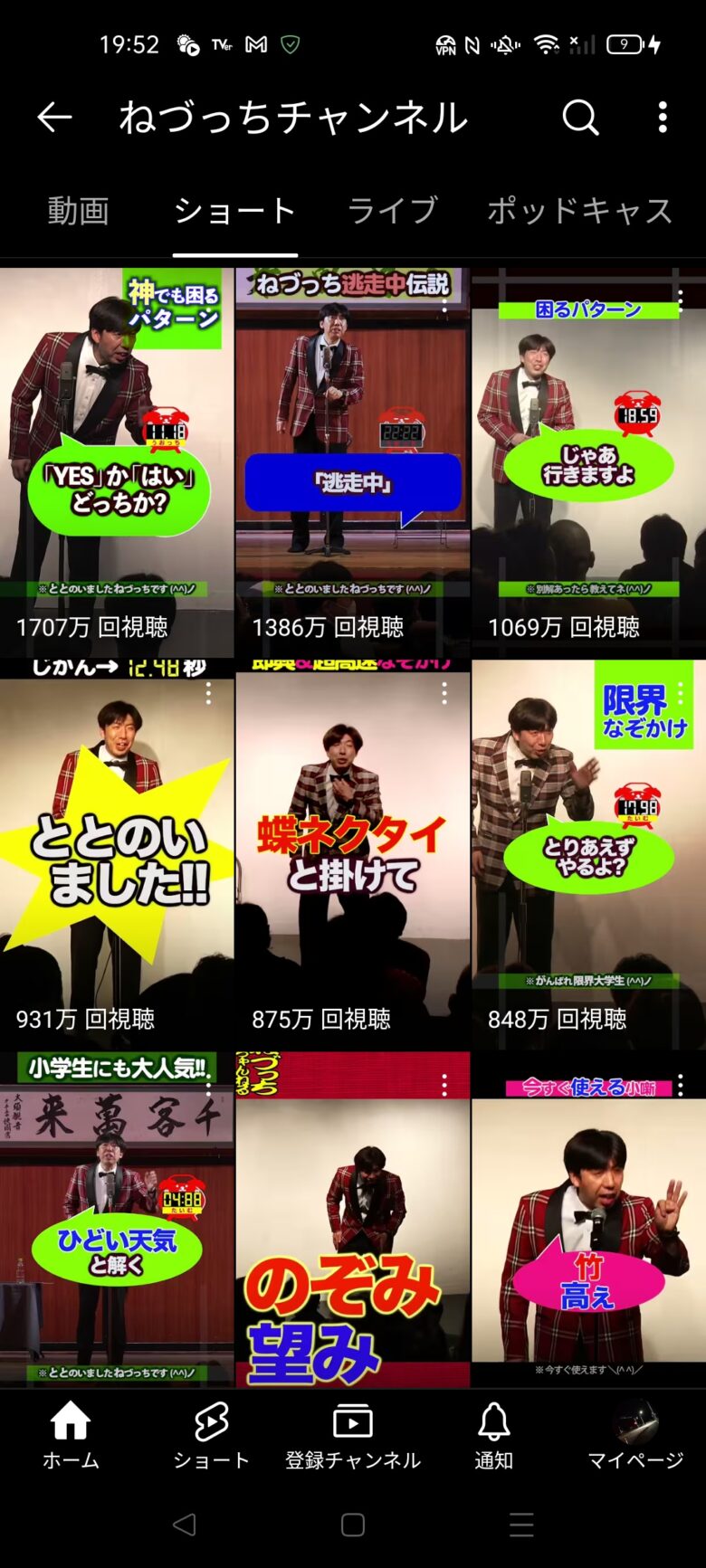 【タレント】ねづっちチャンネル、覚醒wwwwwwwwwwwwwwwwwwwwwwwwwwwwwwwwwwwwwwwwwwwww