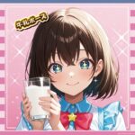 【画像】豫風瑠乃ちゃんの牛乳ポーズｗｗｗ可愛すぎて悶絶