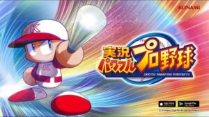 【ドラマ】鈴木福＆本田望結、13年ぶりドラマ共演！　現場で緊張「目を合わせられなかった」　野球ゲーム『パワフルプロ野球』を実写化！