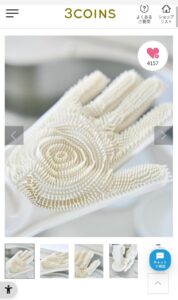 【画像】3COINS、エッチなグローブを販売する。