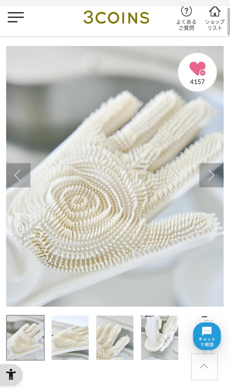 【画像】3COINS、エッチなグローブを販売する。