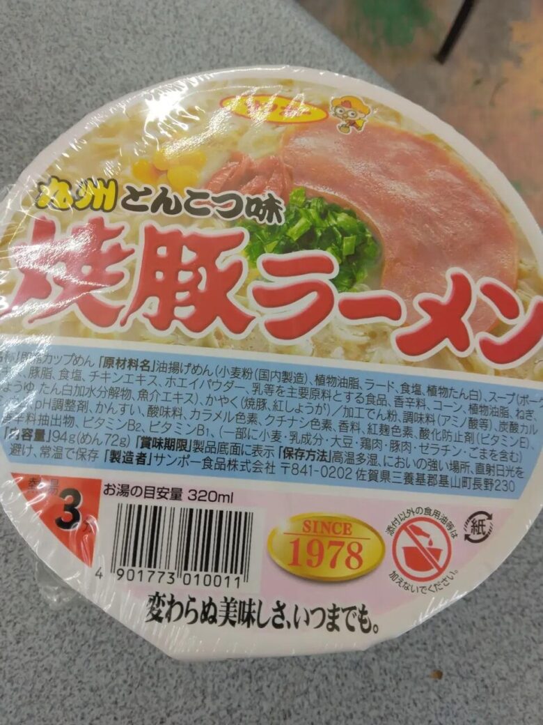 【画像6枚】九州民しか知らないうまかっちゃんより美味いこれwwwwwwwwwwww